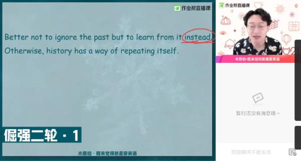 作业帮-牟恩博 高三英语2021年寒假班