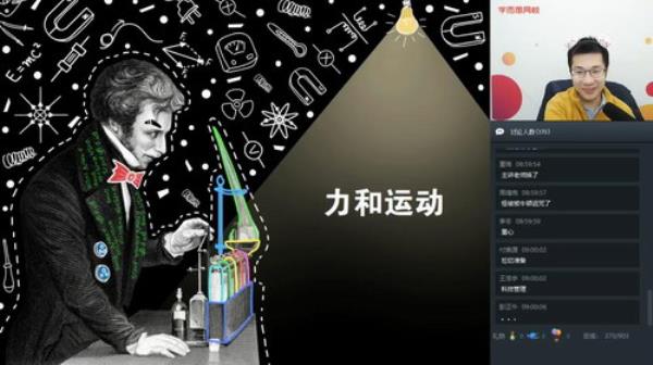 学而思-曹旭阳 初三物理2020年寒假直播目标班