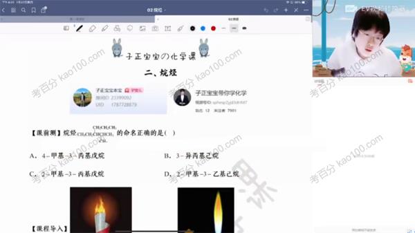 高途课堂-吕子正 高二化学2022年寒假班